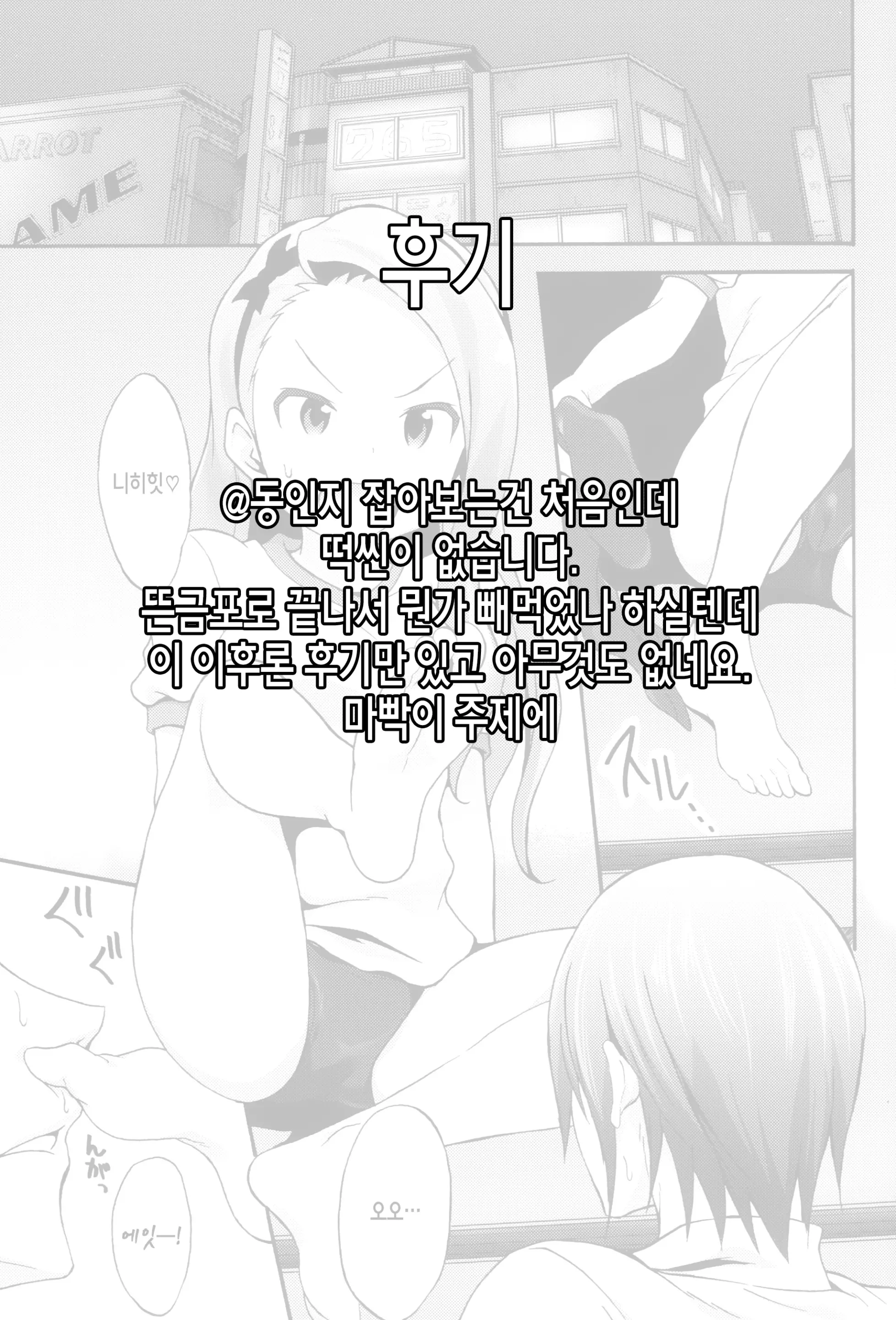 웹툰 이미지 19