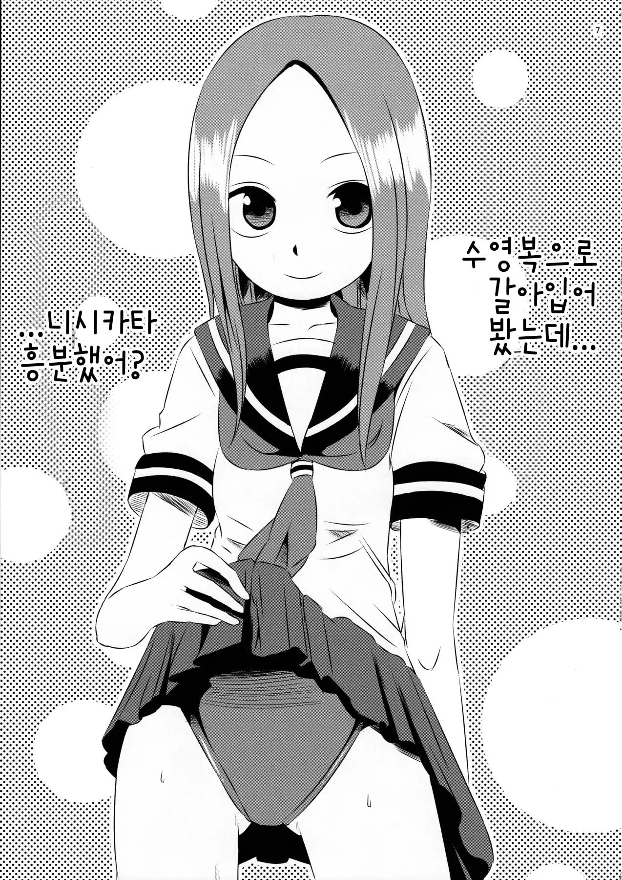 웹툰 이미지 7