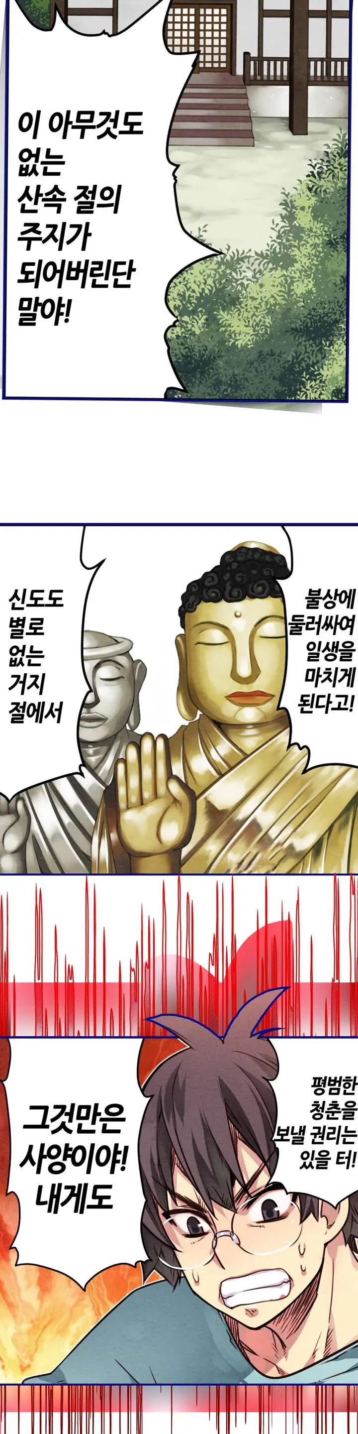 웹툰 이미지 21
