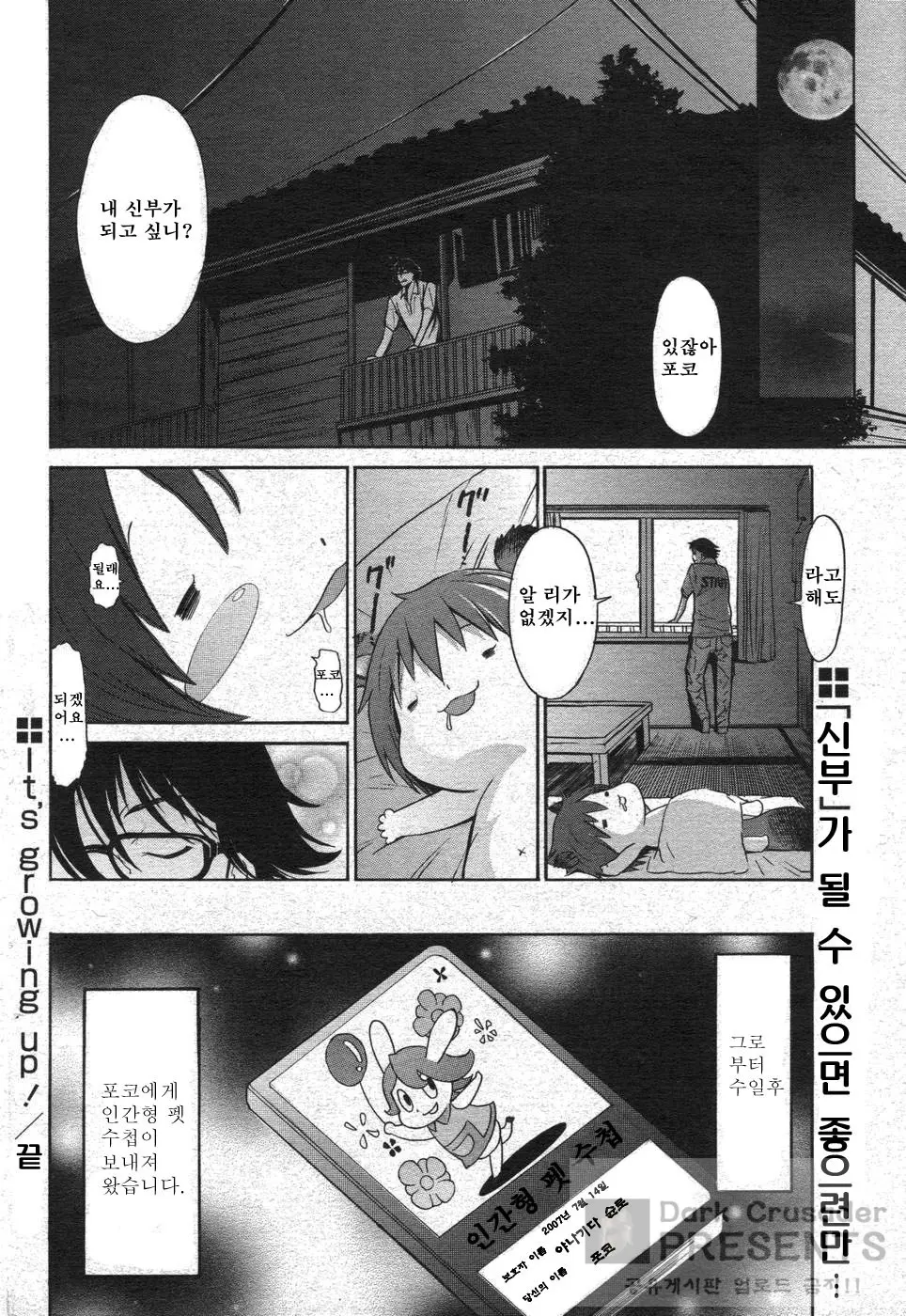 웹툰 이미지 190