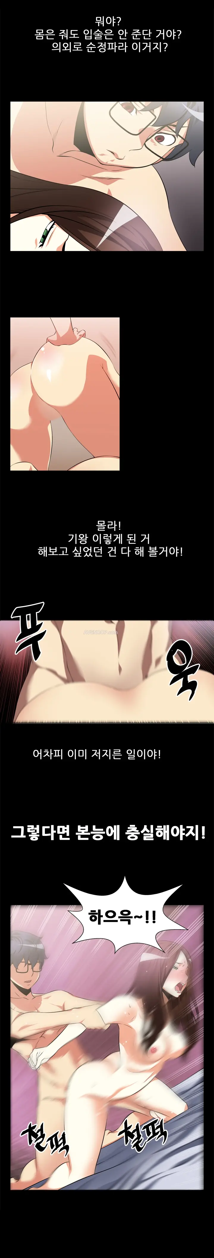 웹툰 이미지 108