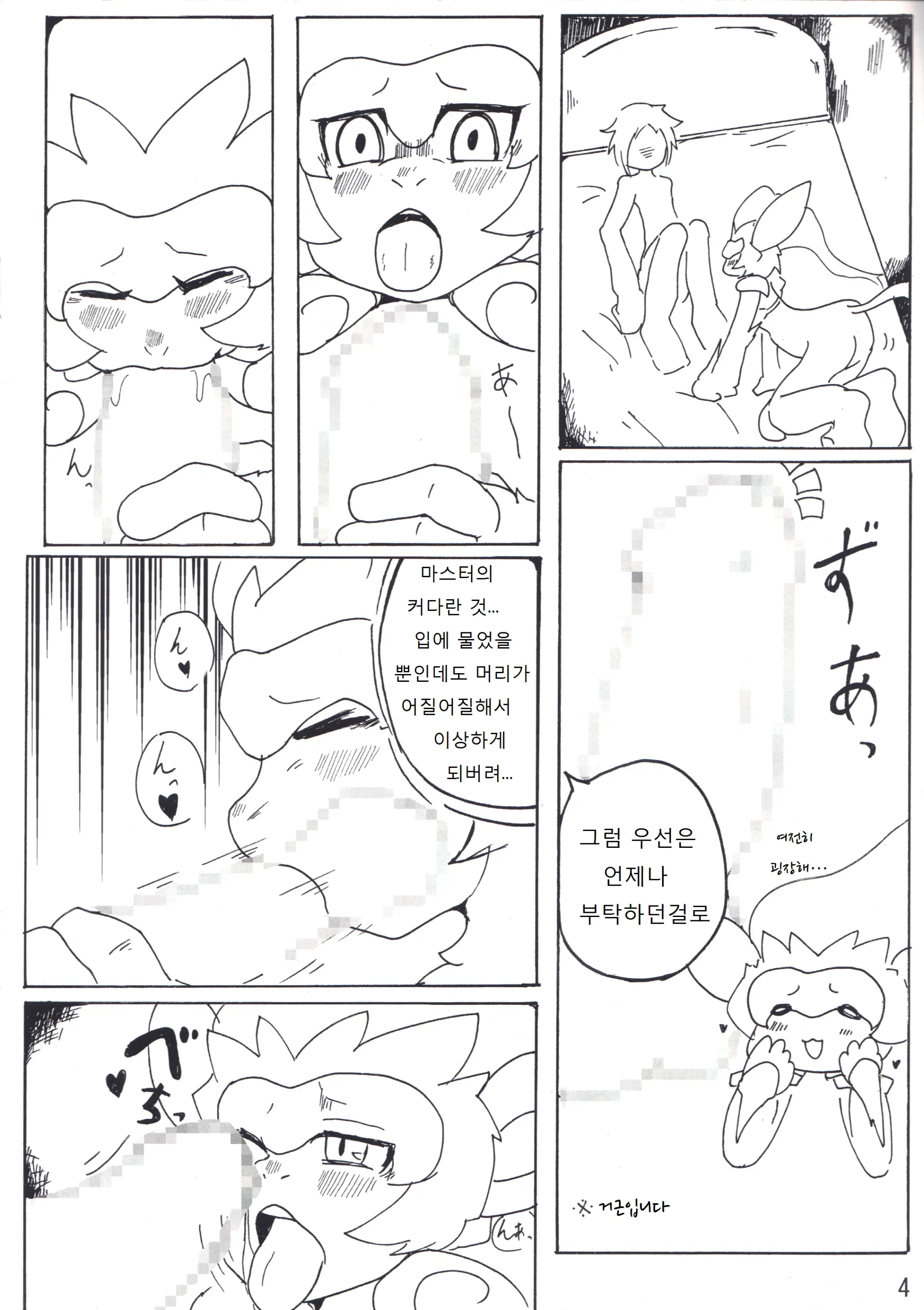 웹툰 이미지 5