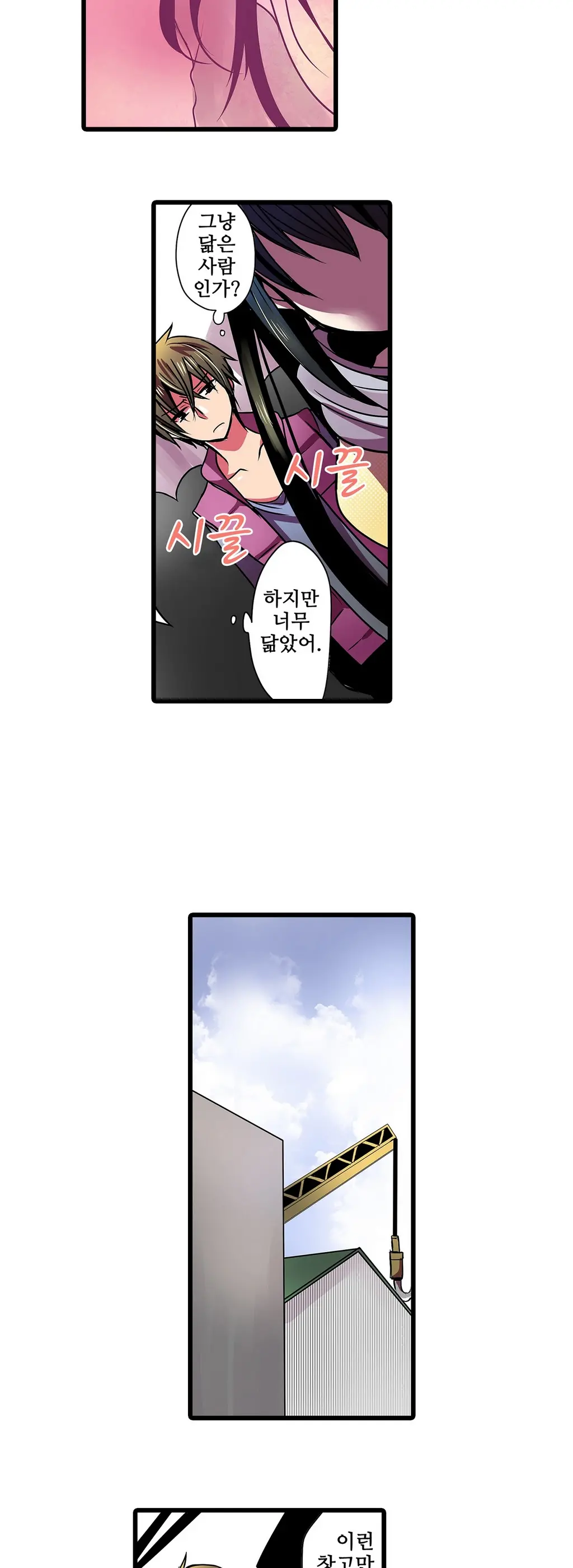 웹툰 이미지 213