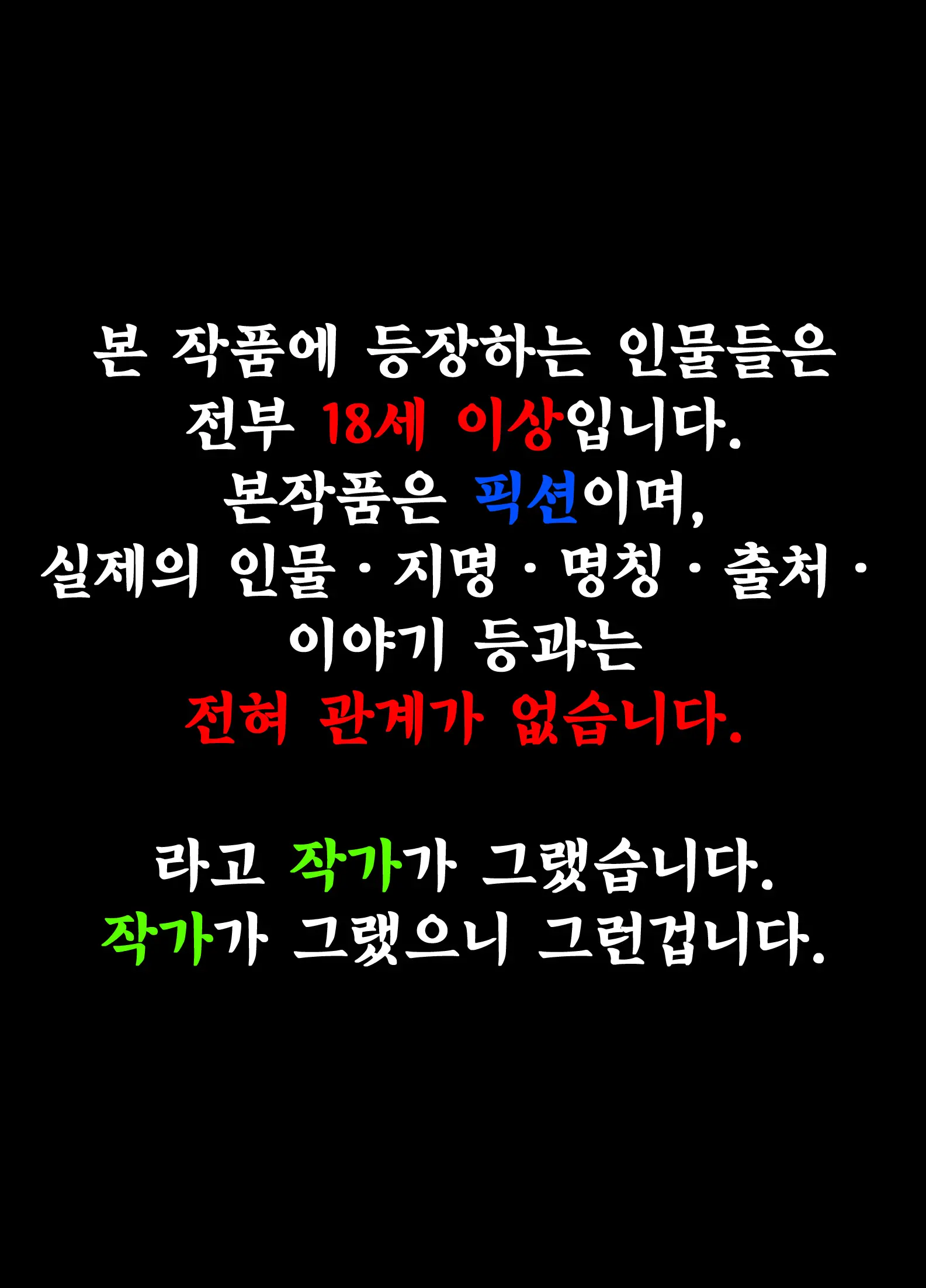 웹툰 이미지 88