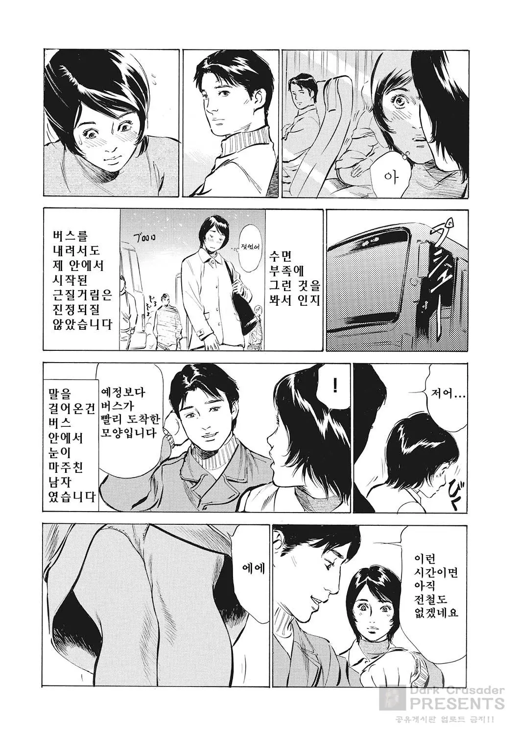 웹툰 이미지 84