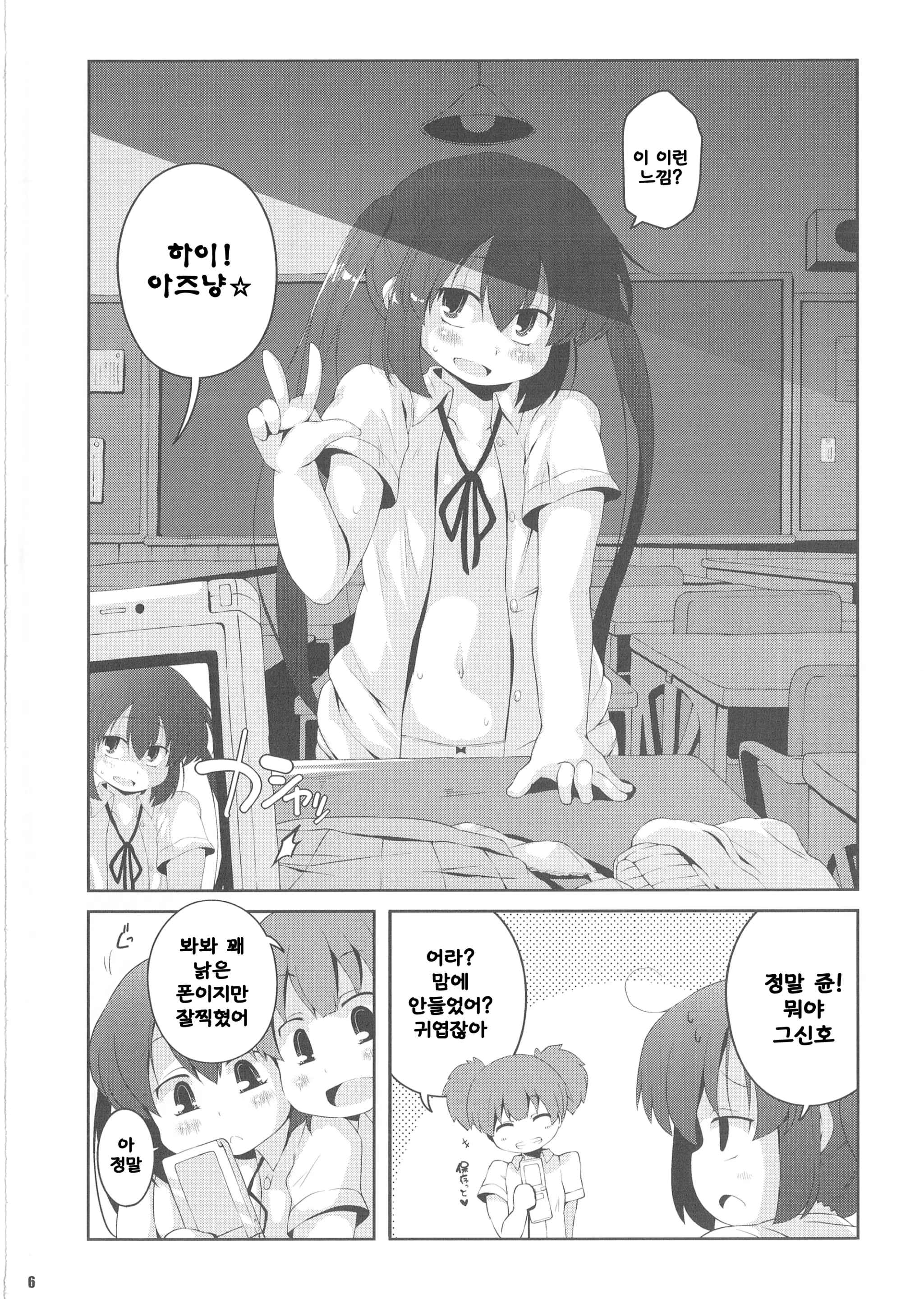 웹툰 이미지 4