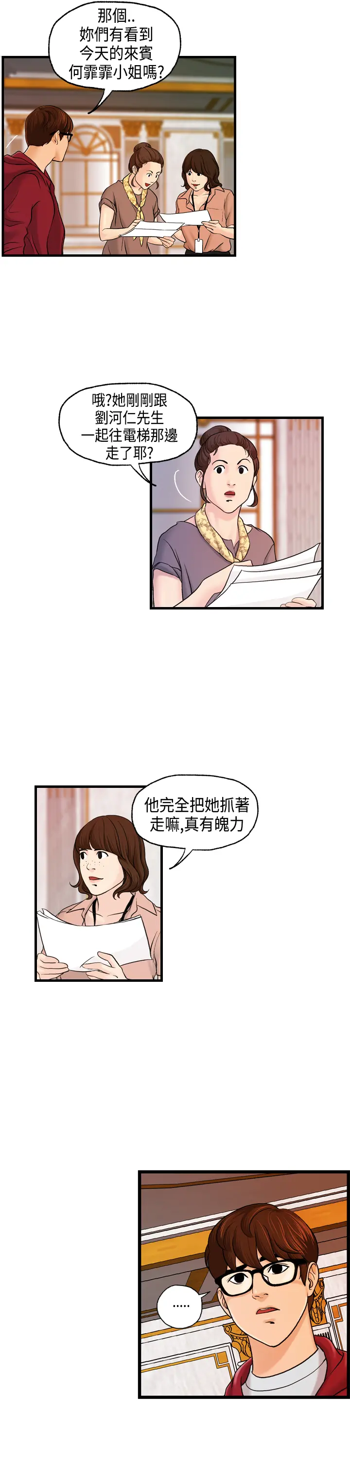 웹툰 이미지 184