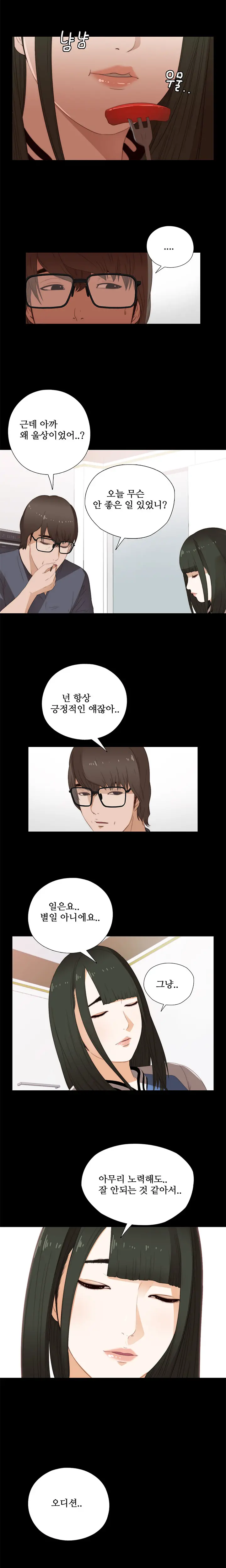 웹툰 이미지 151