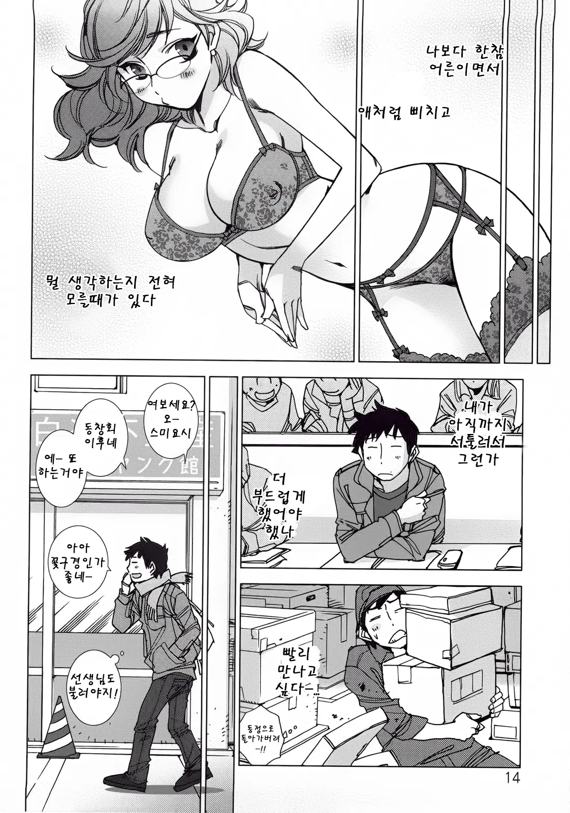 웹툰 이미지 8