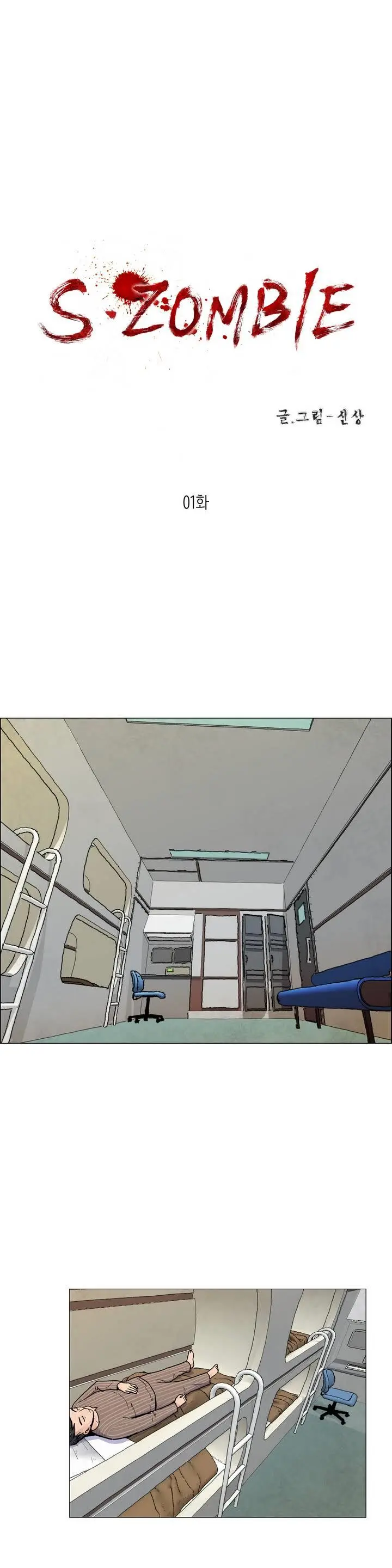 웹툰 이미지 21