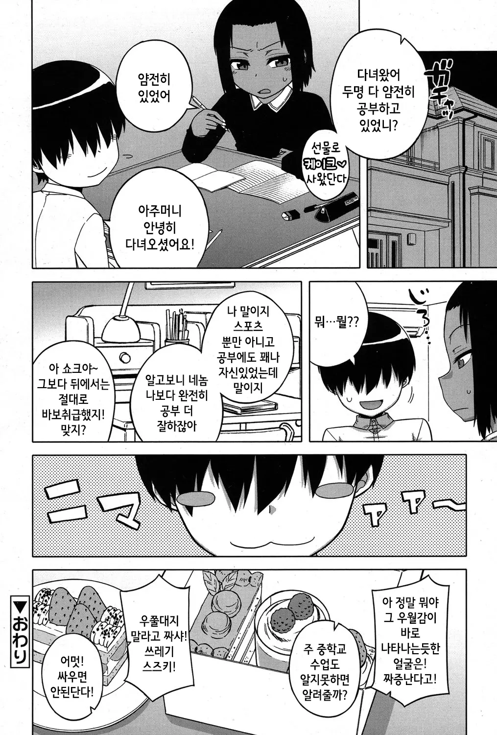 웹툰 이미지 16