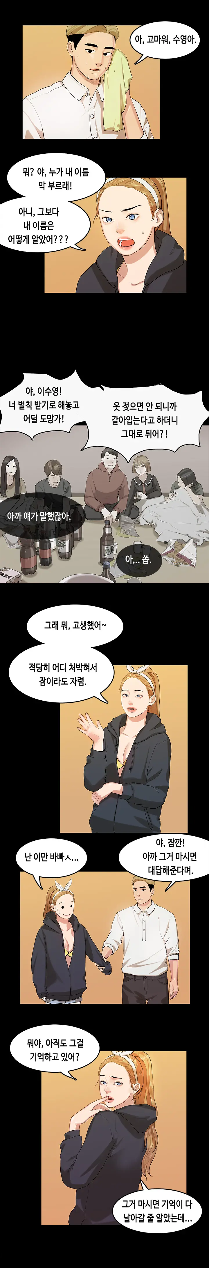 웹툰 이미지 154