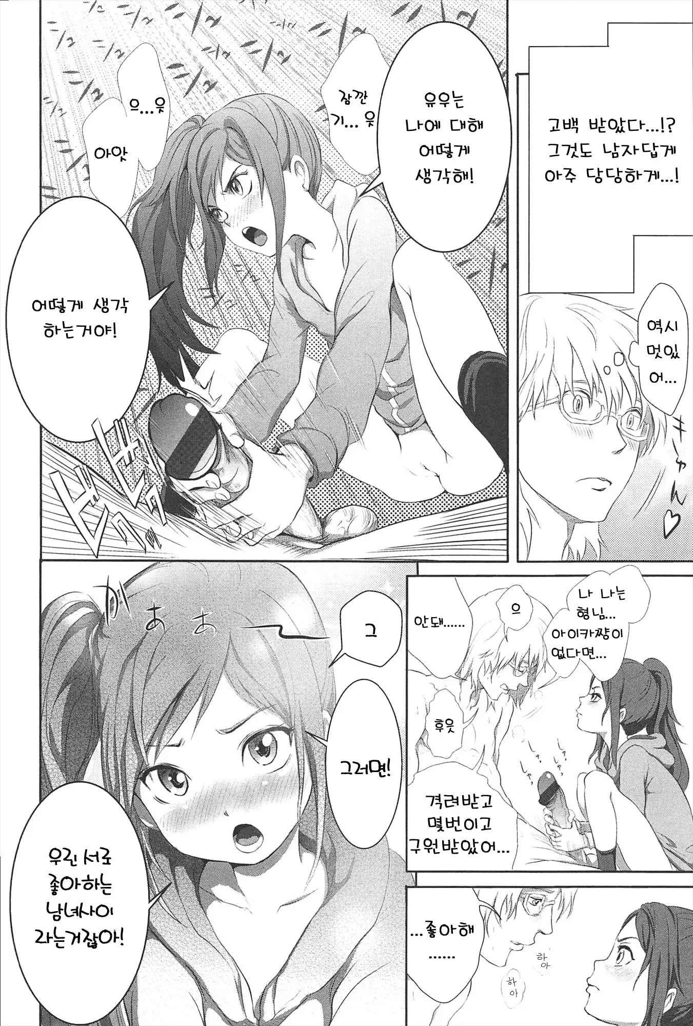 웹툰 이미지 48