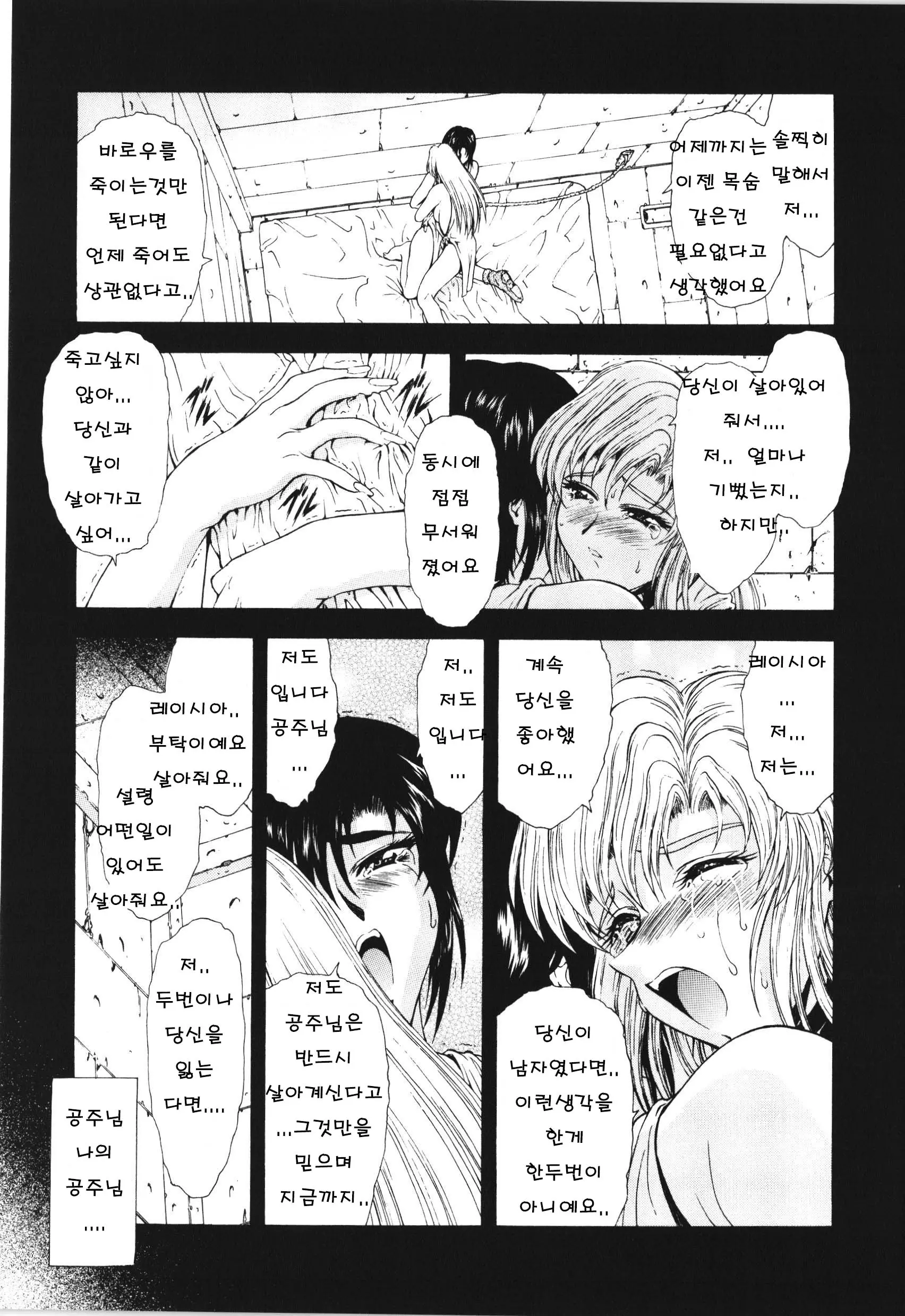 웹툰 이미지 57