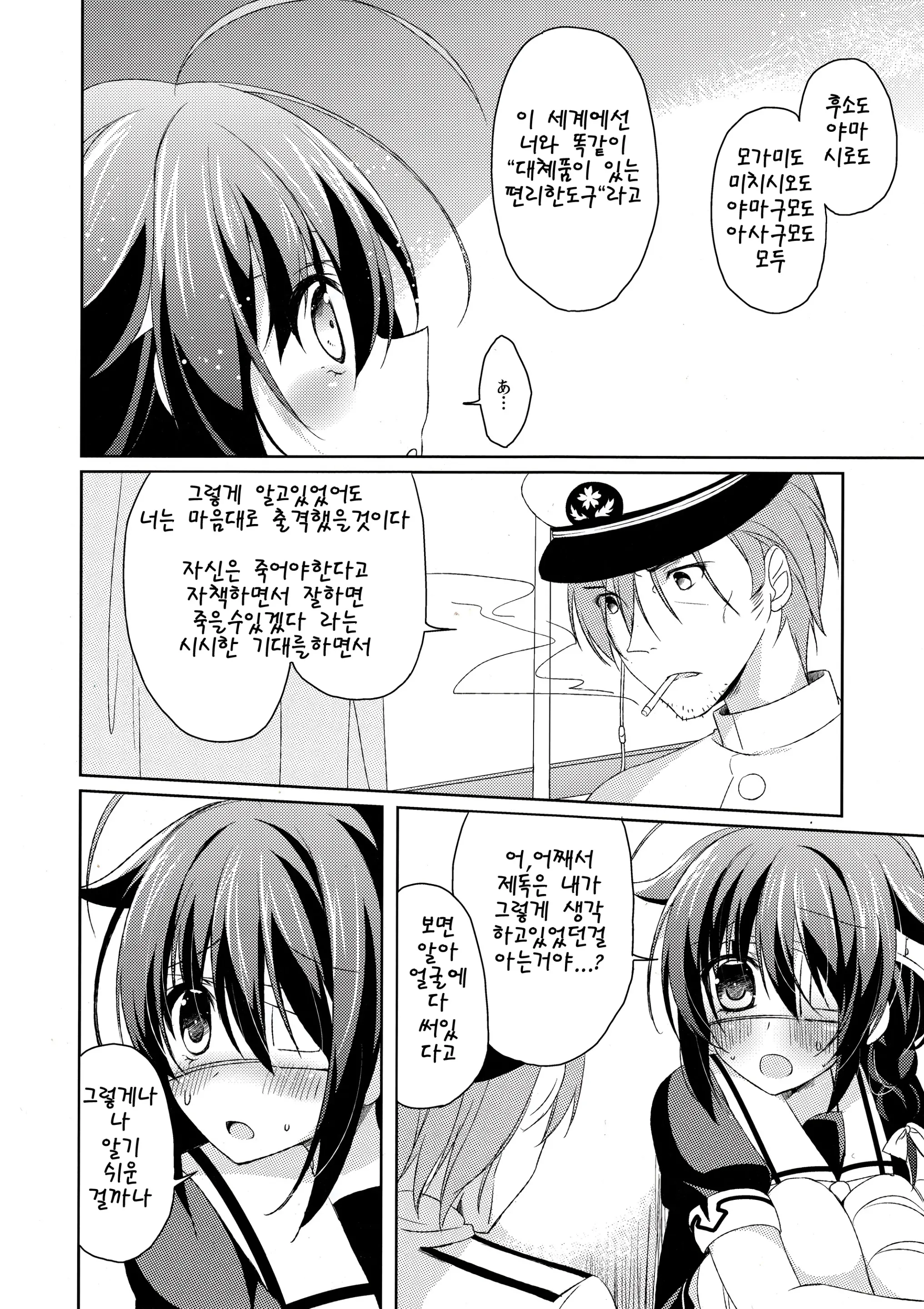 웹툰 이미지 20