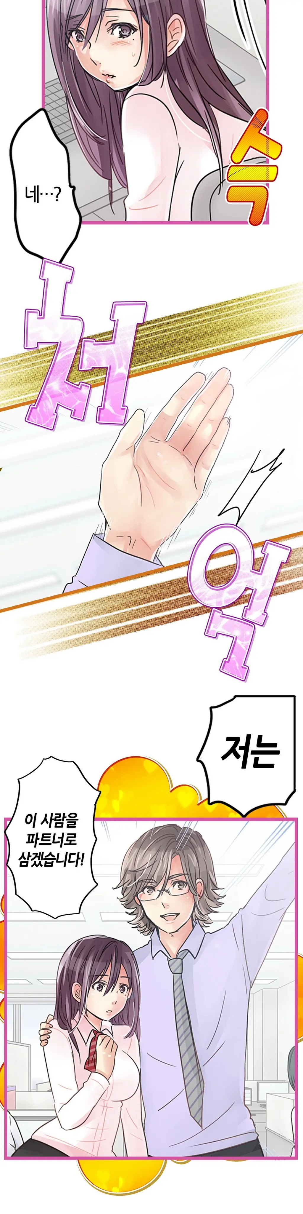 웹툰 이미지 208