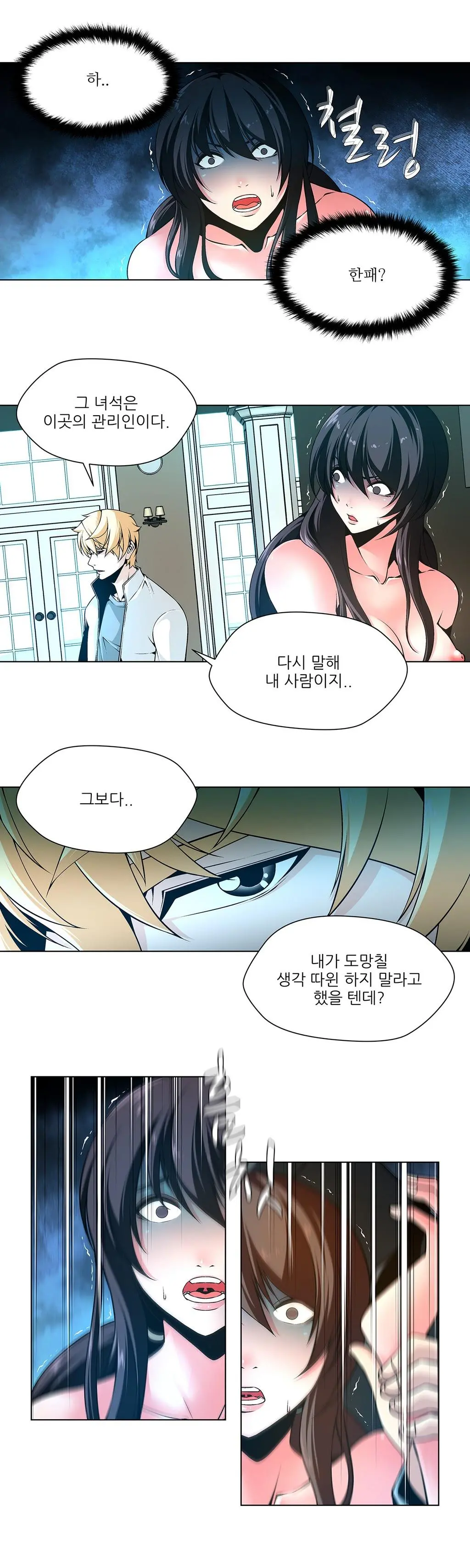 웹툰 이미지 86