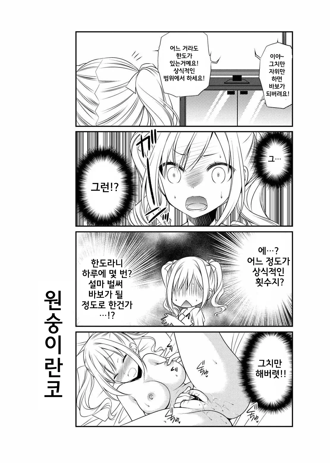 웹툰 이미지 14