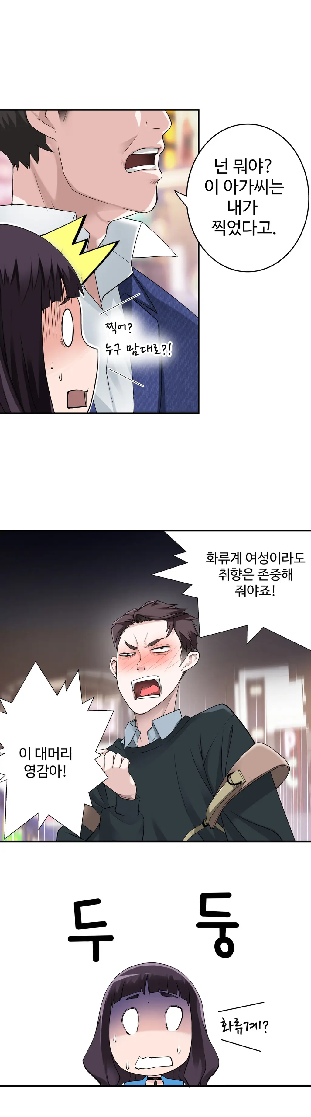 웹툰 이미지 97