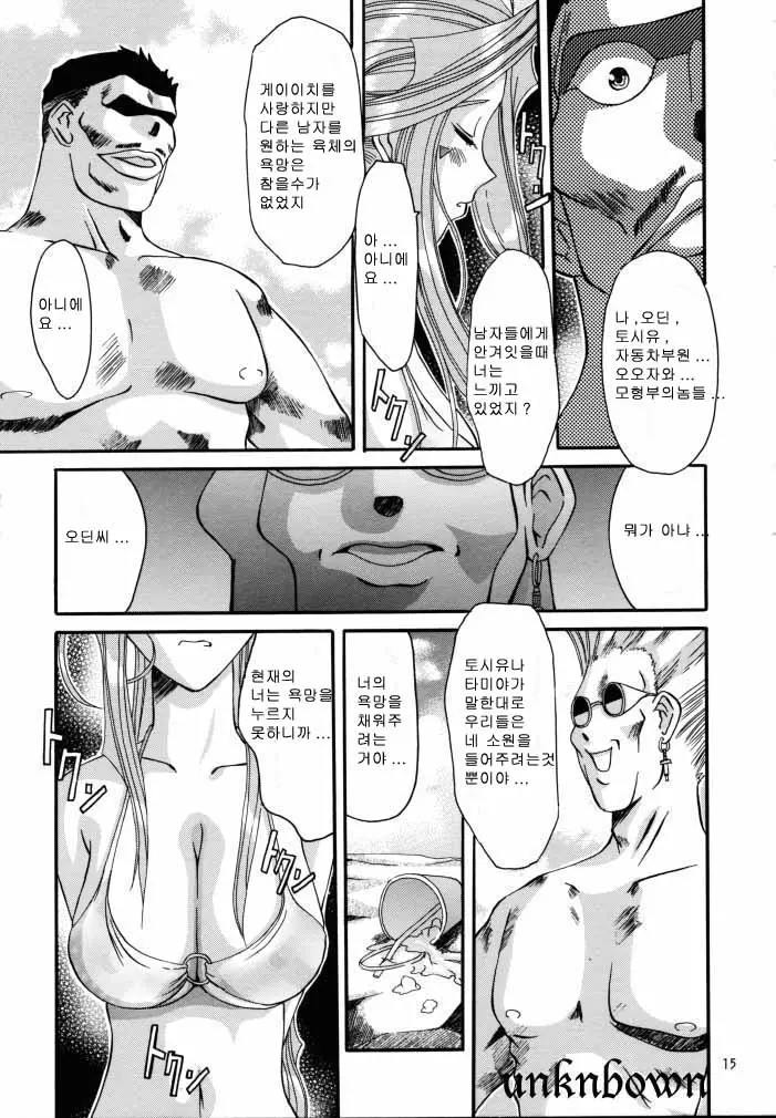 웹툰 이미지 13