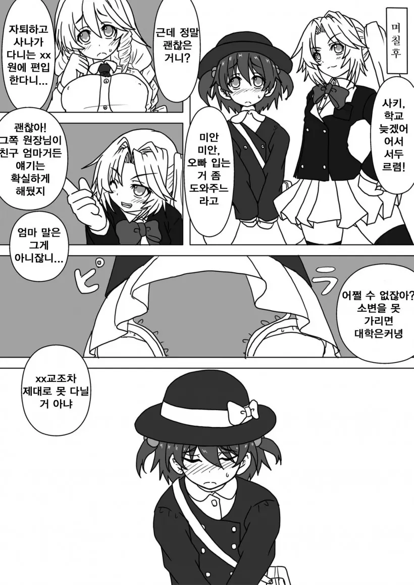 웹툰 이미지 29