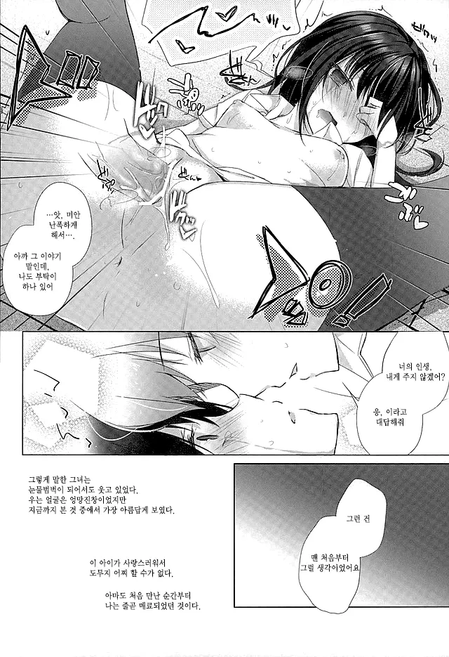 웹툰 이미지 16