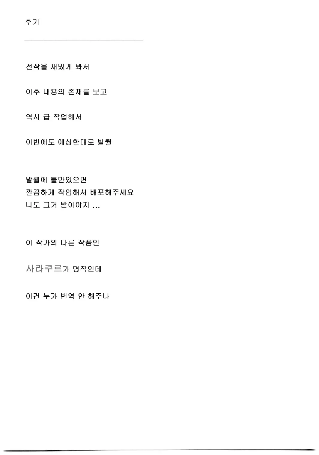 웹툰 이미지 28