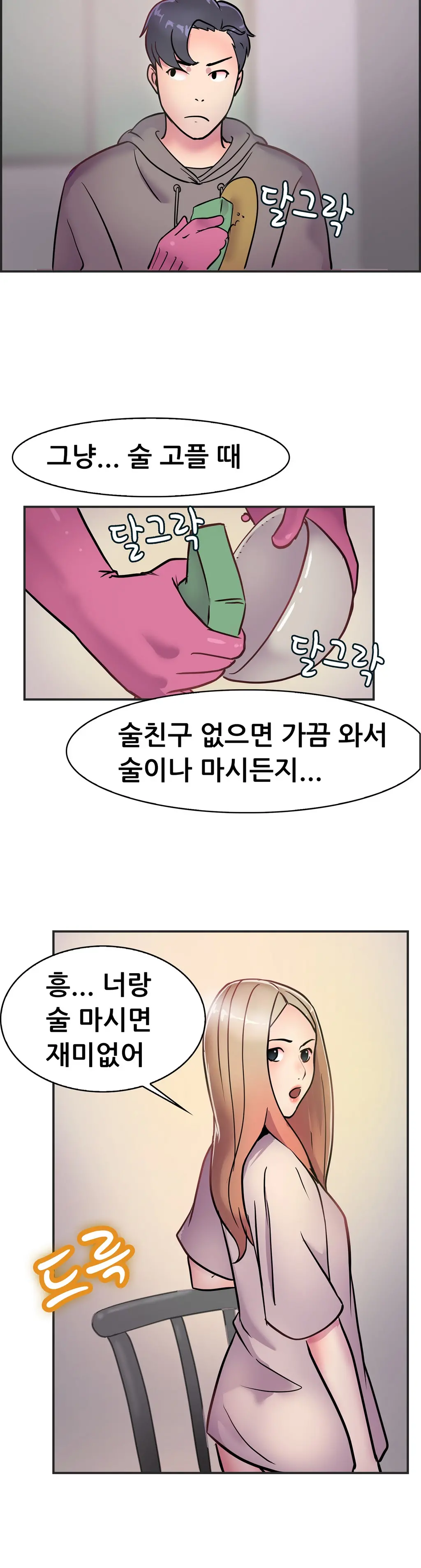 웹툰 이미지 63