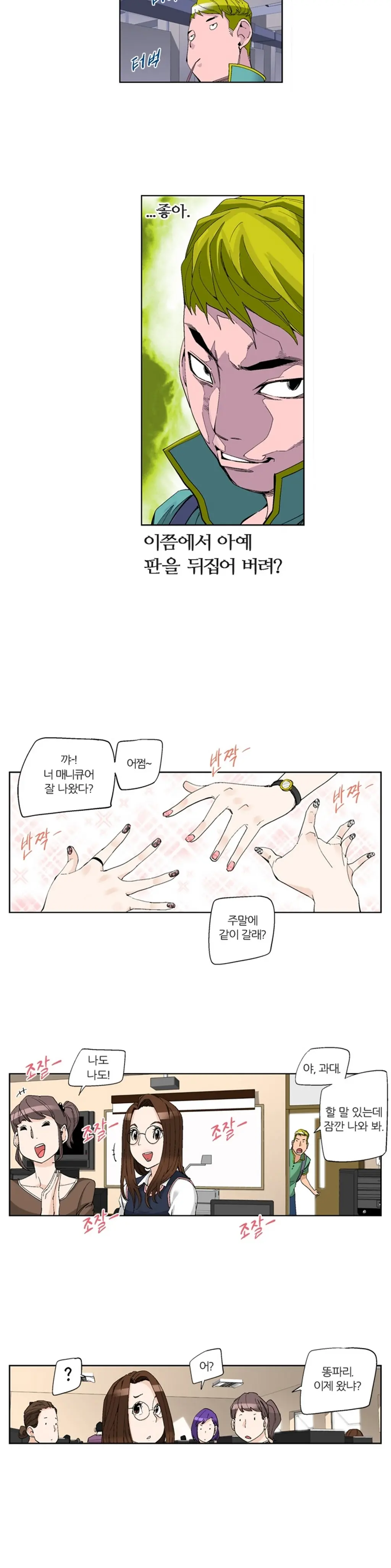 웹툰 이미지 150