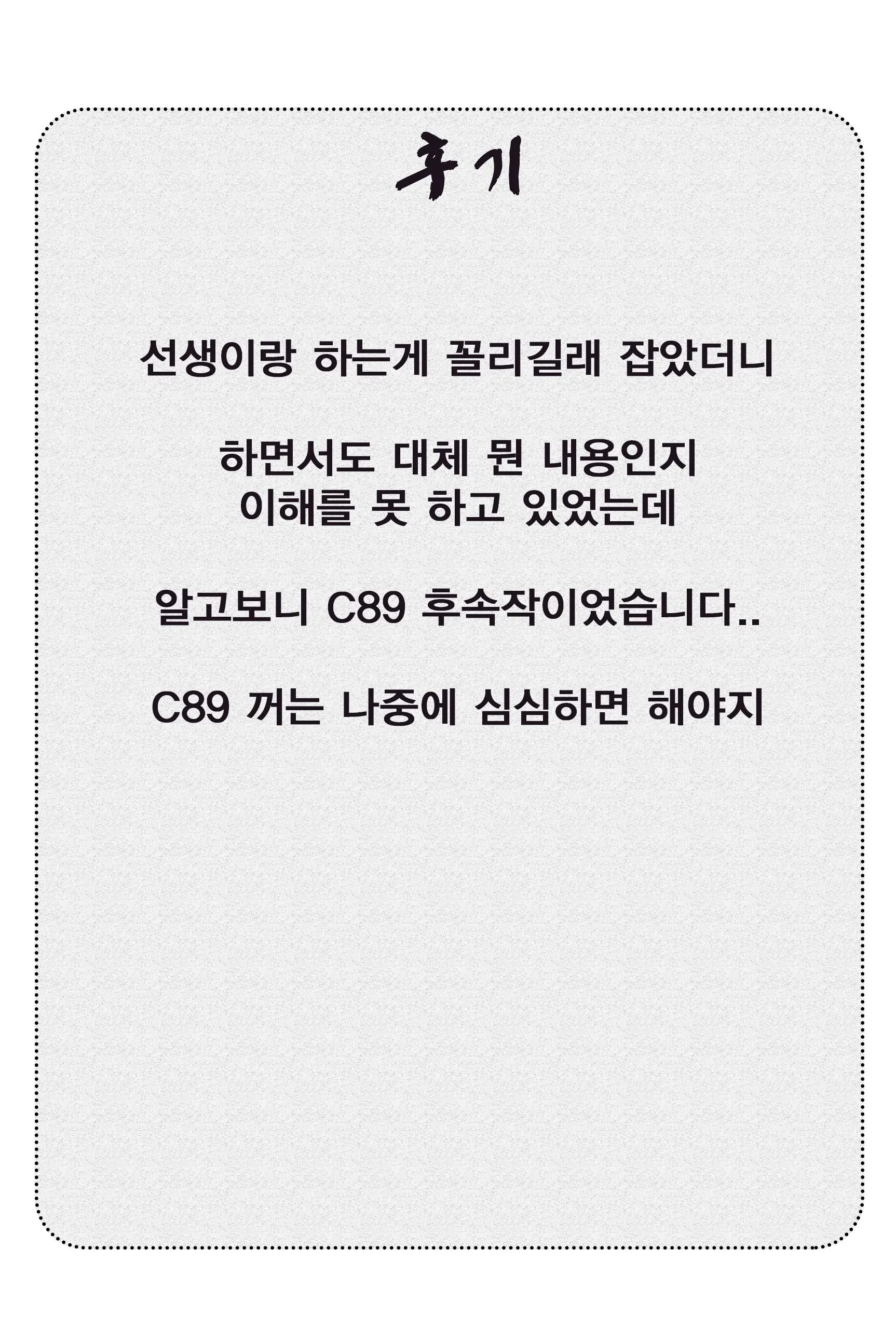 웹툰 이미지 38