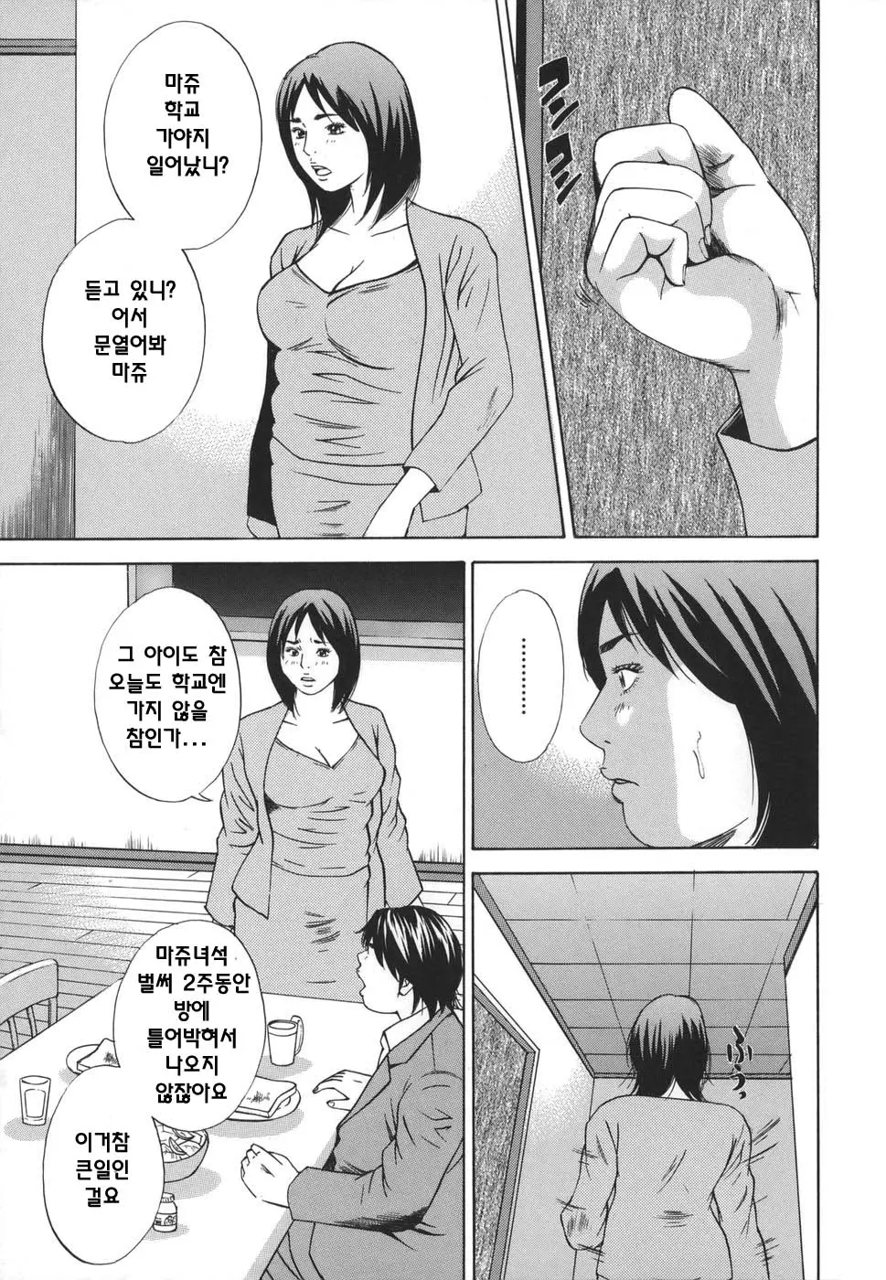 웹툰 이미지 148