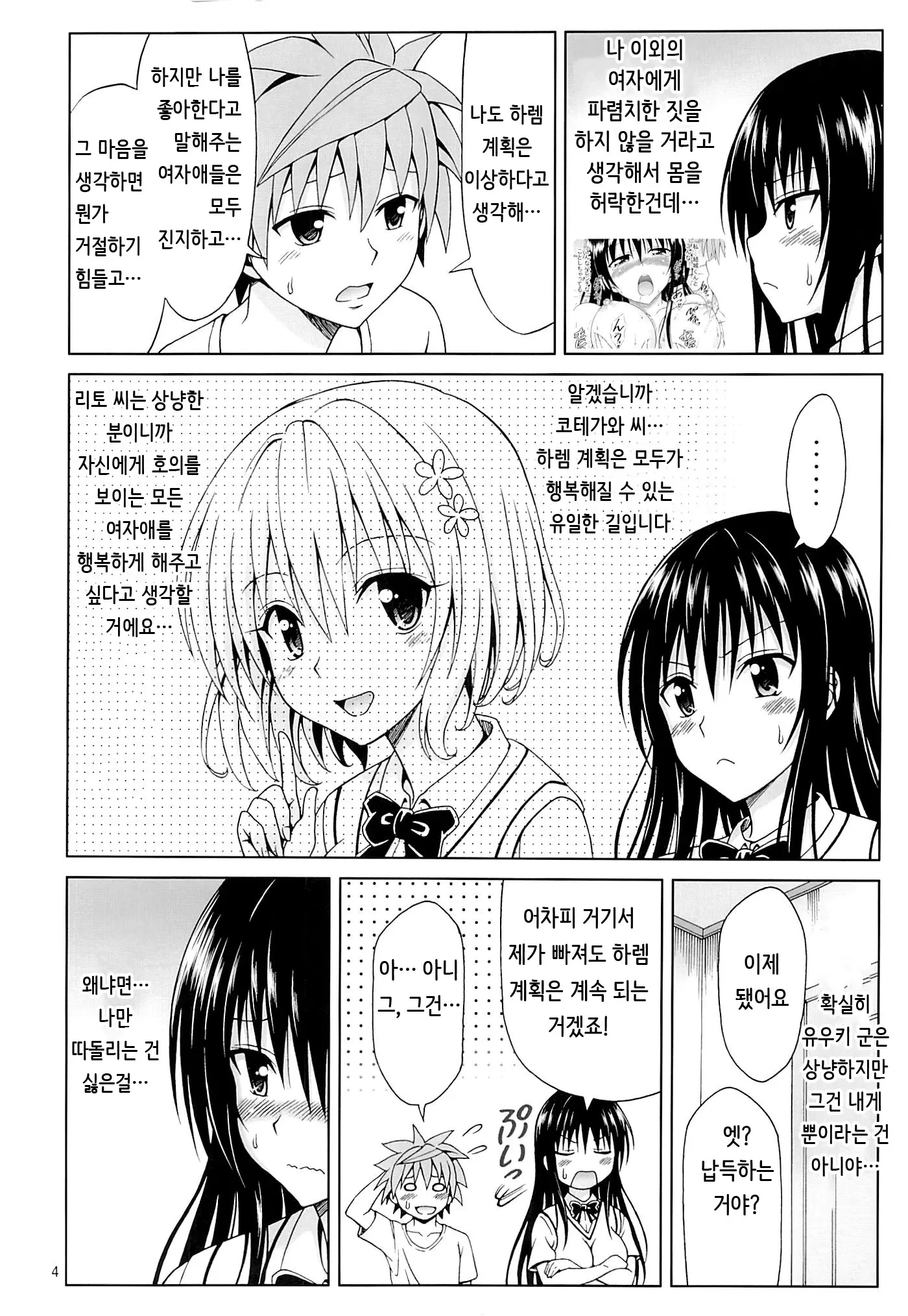 웹툰 이미지 2