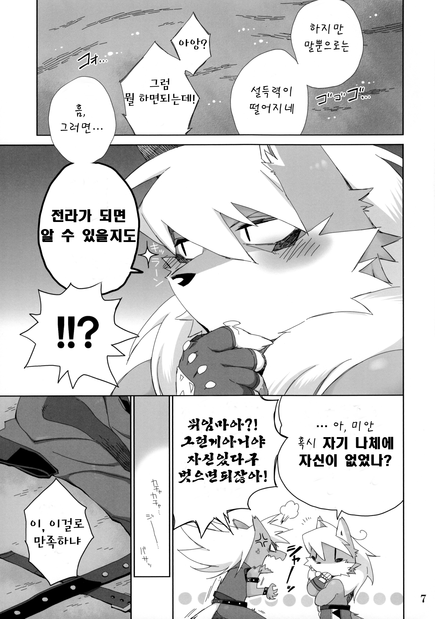 웹툰 이미지 5