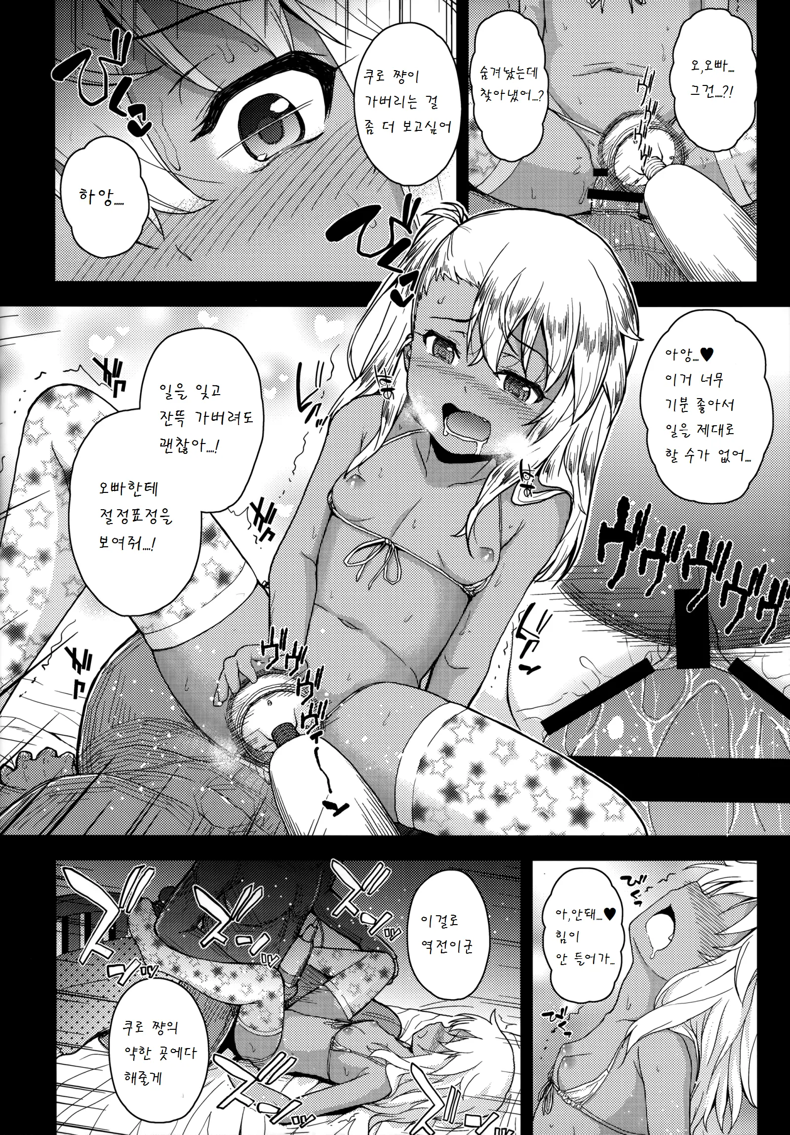 웹툰 이미지 17