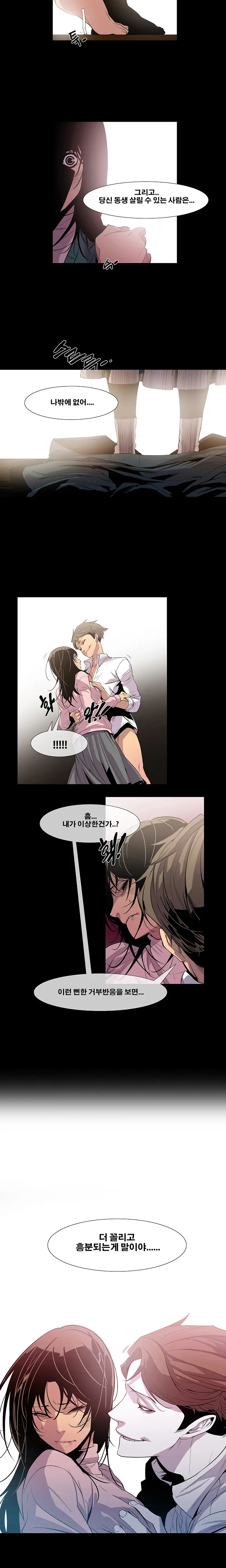 웹툰 이미지 173