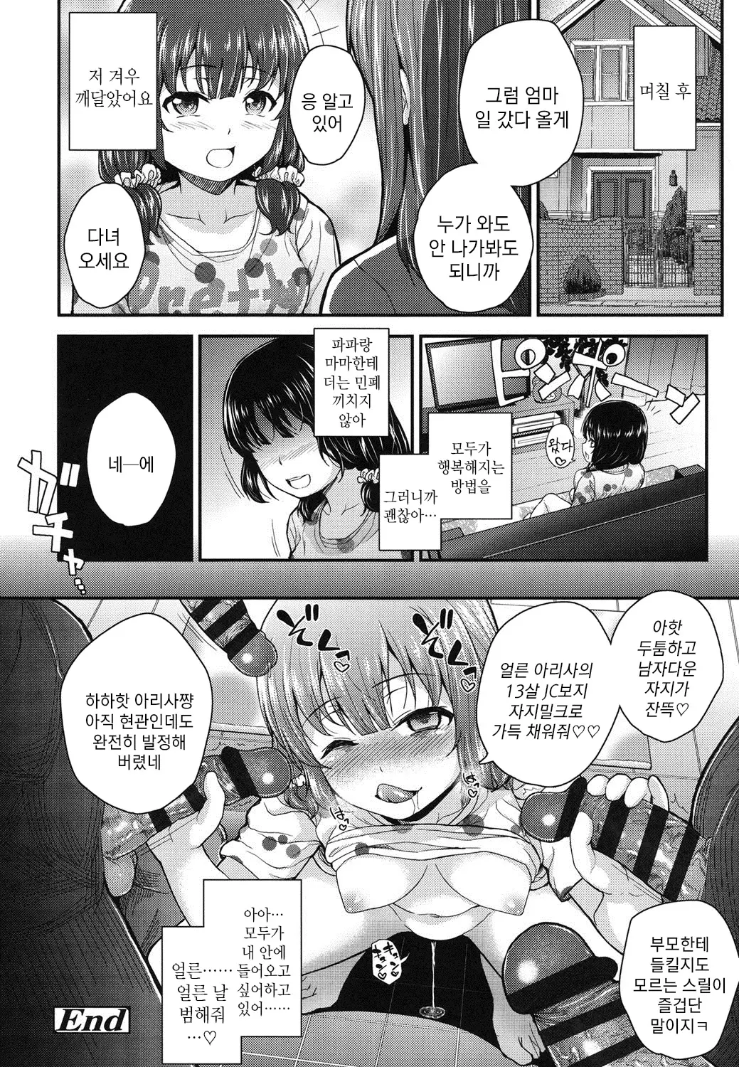 웹툰 이미지 68