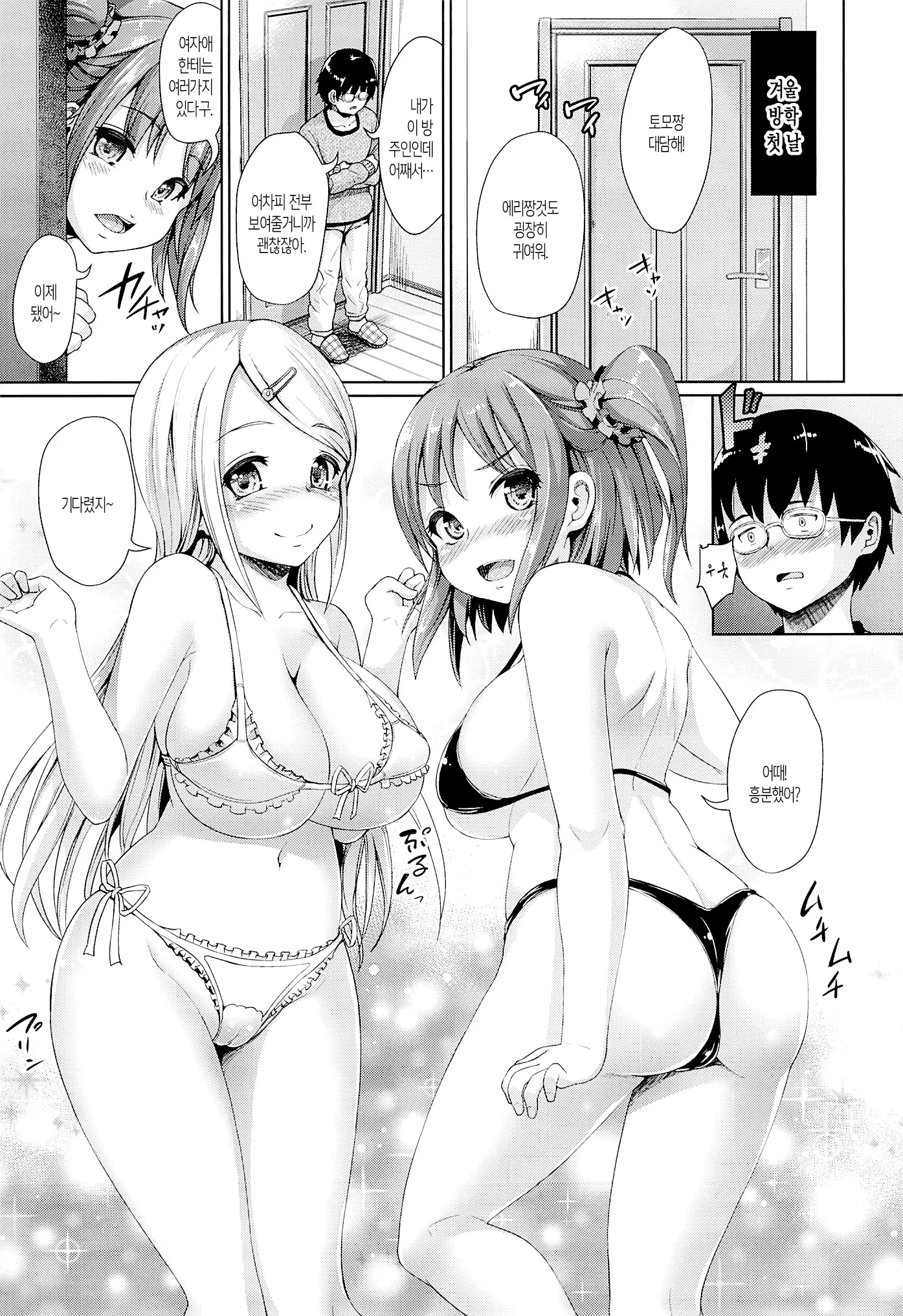 웹툰 이미지 1