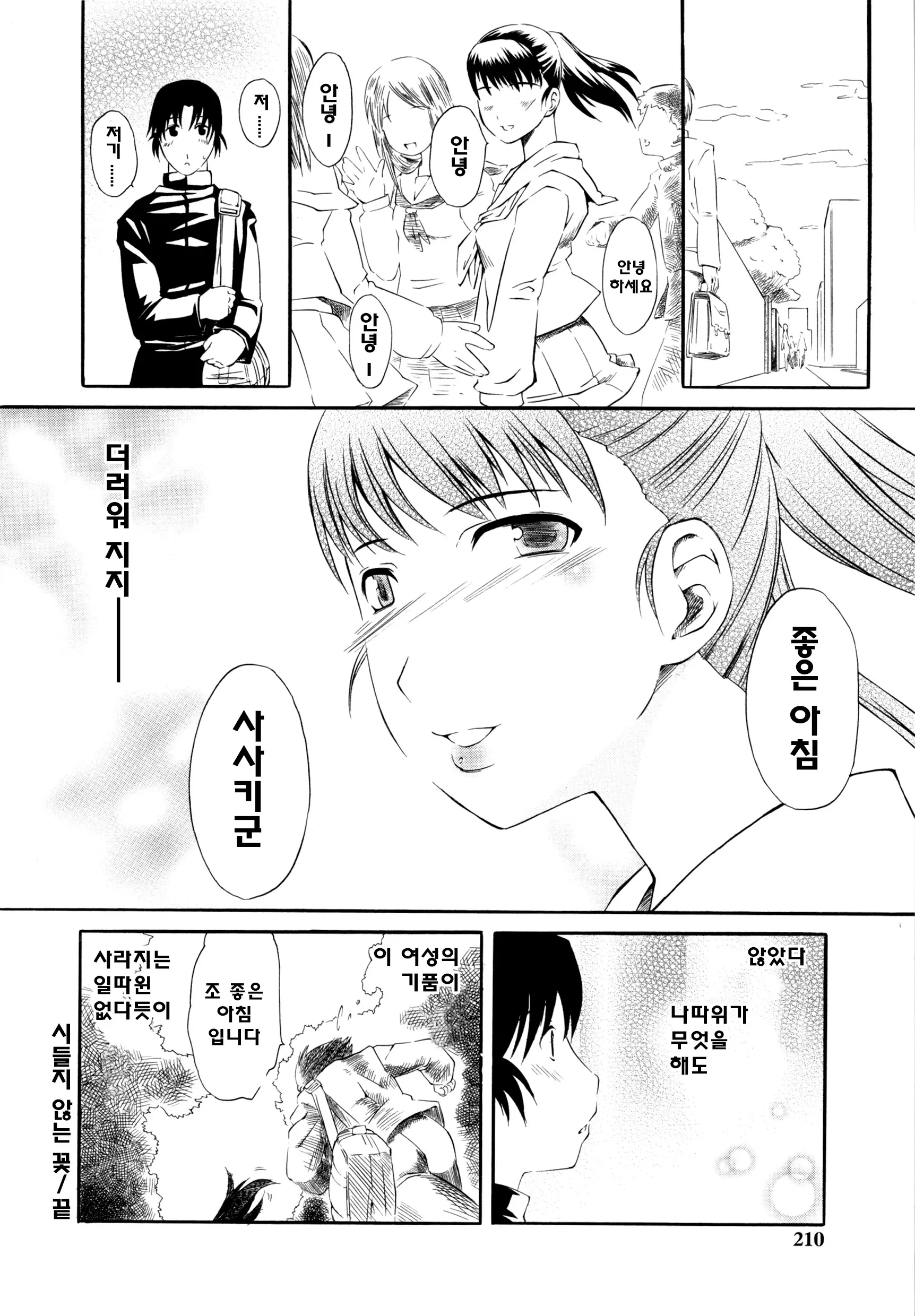 웹툰 이미지 208