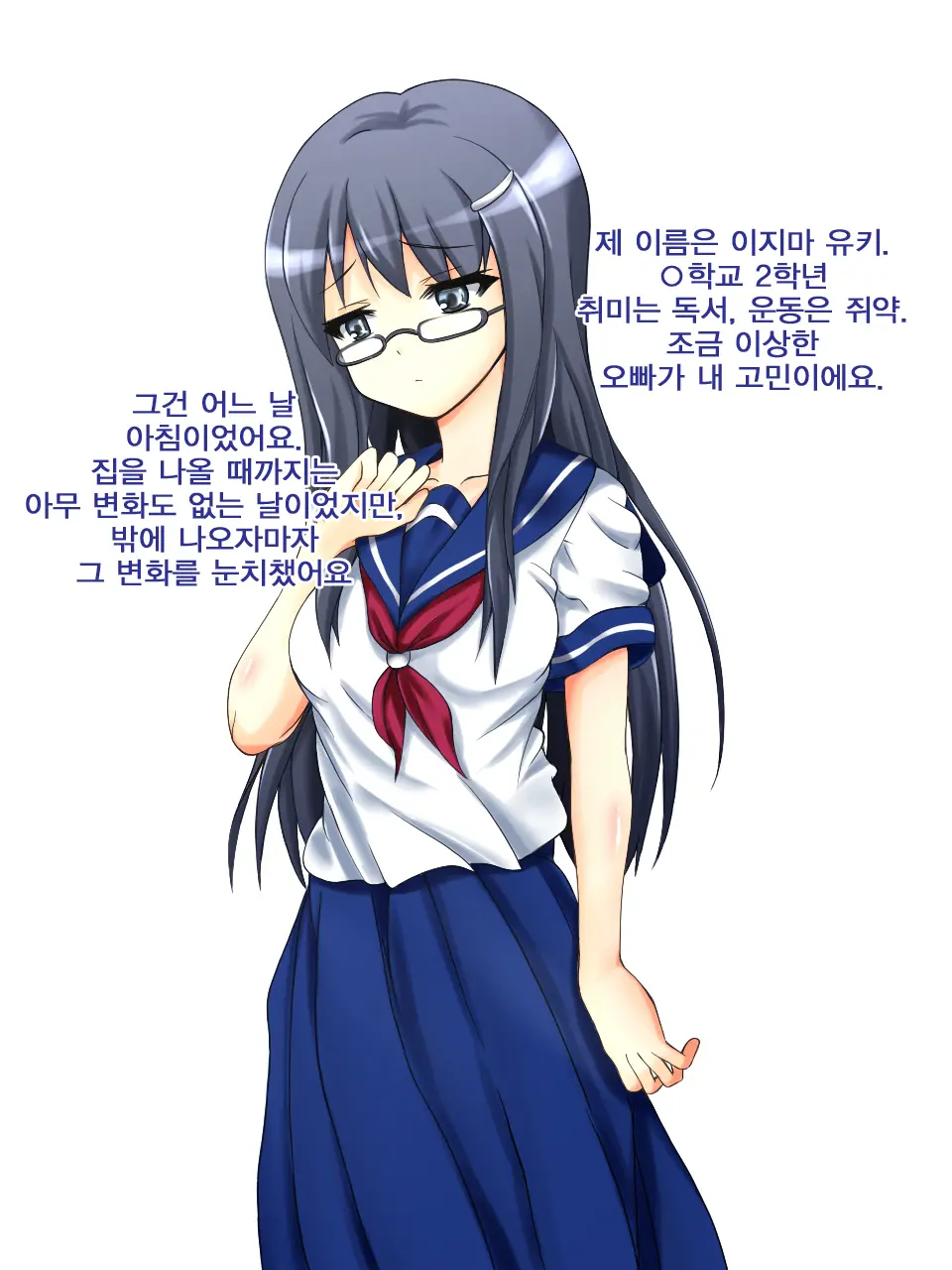 웹툰 이미지 2