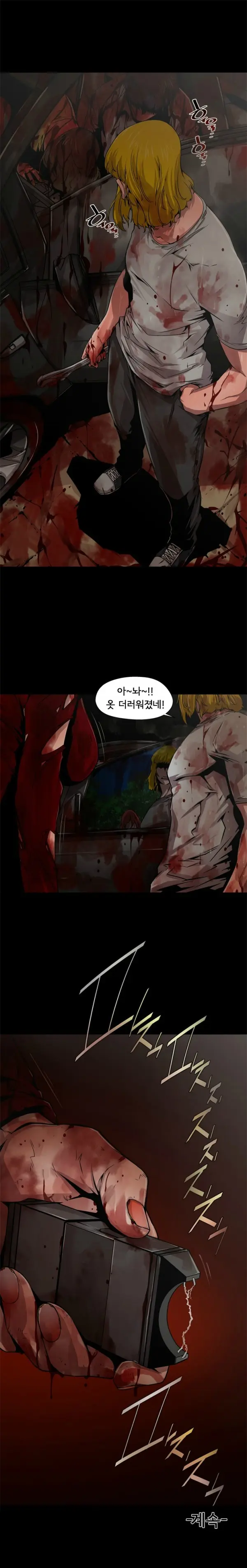 웹툰 이미지 71