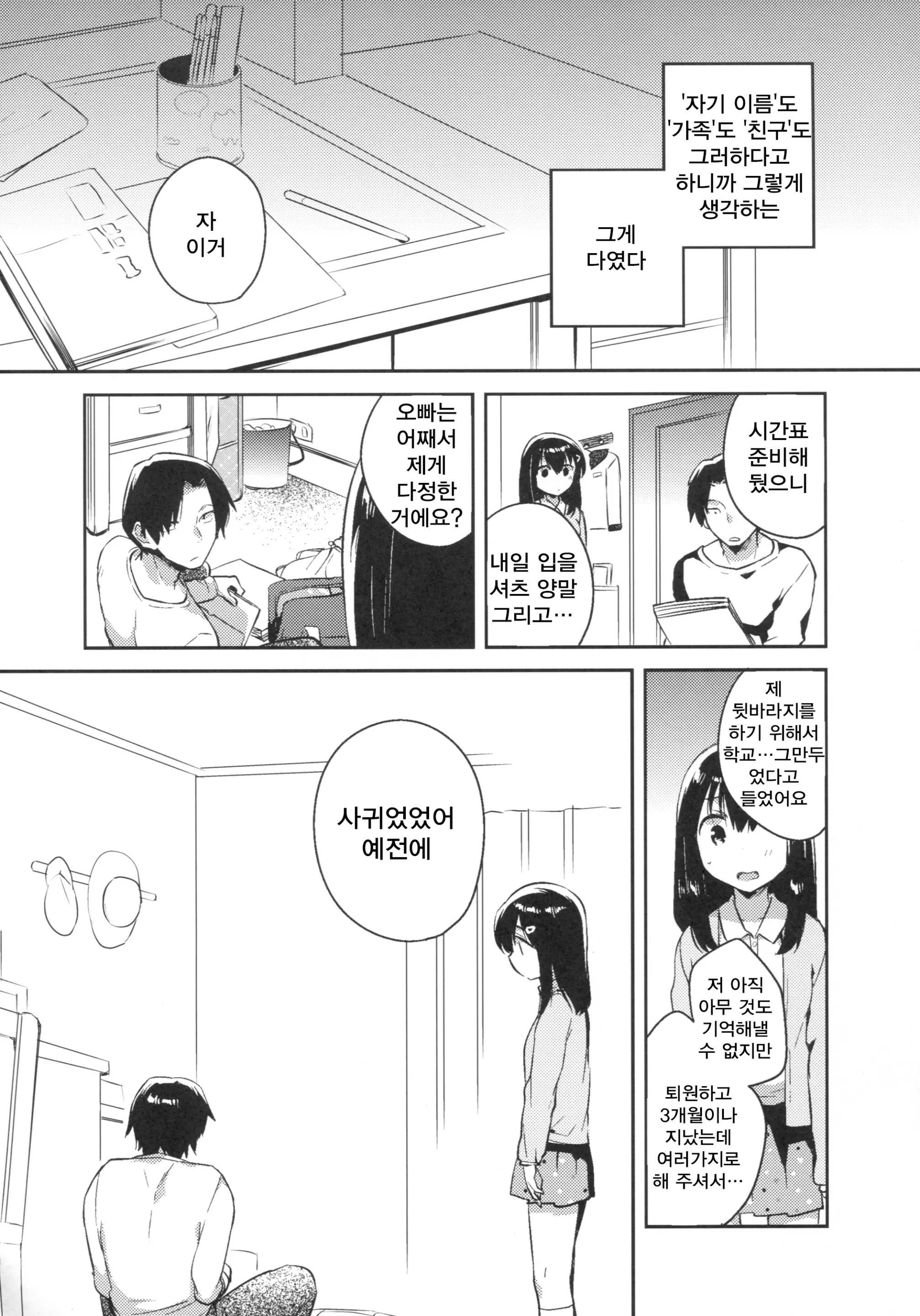 웹툰 이미지 8