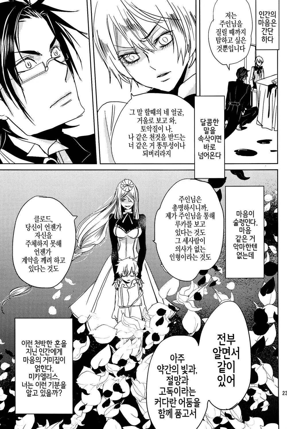 웹툰 이미지 22