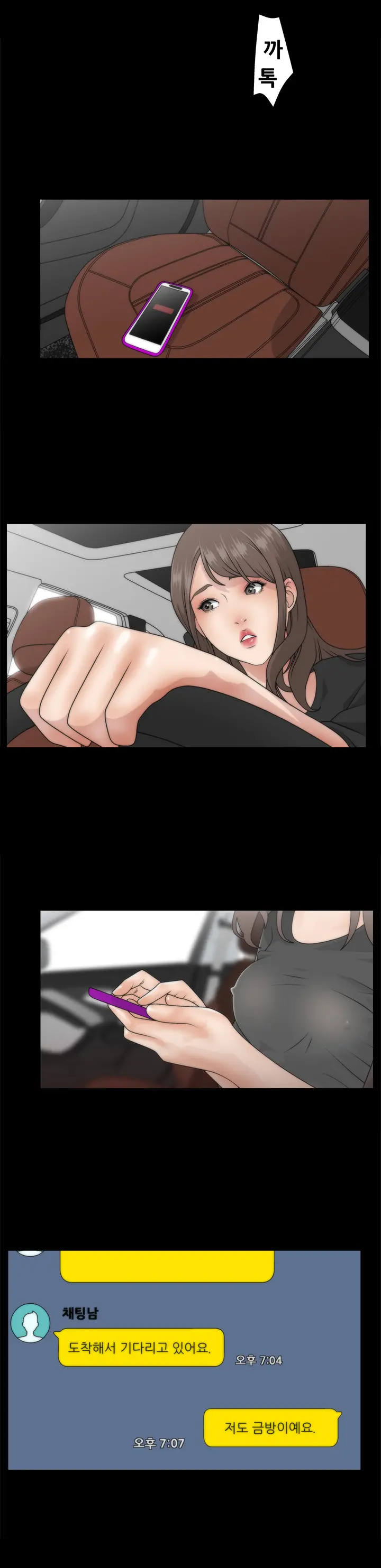 웹툰 이미지 17