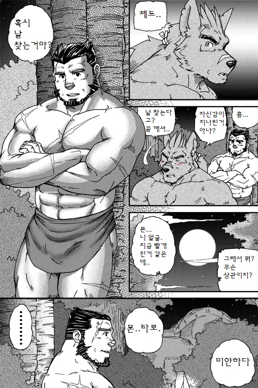 웹툰 이미지 8