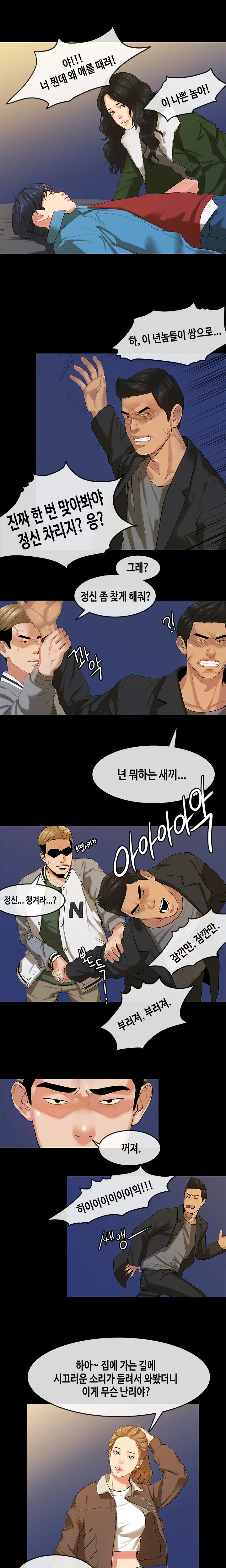 웹툰 이미지 336