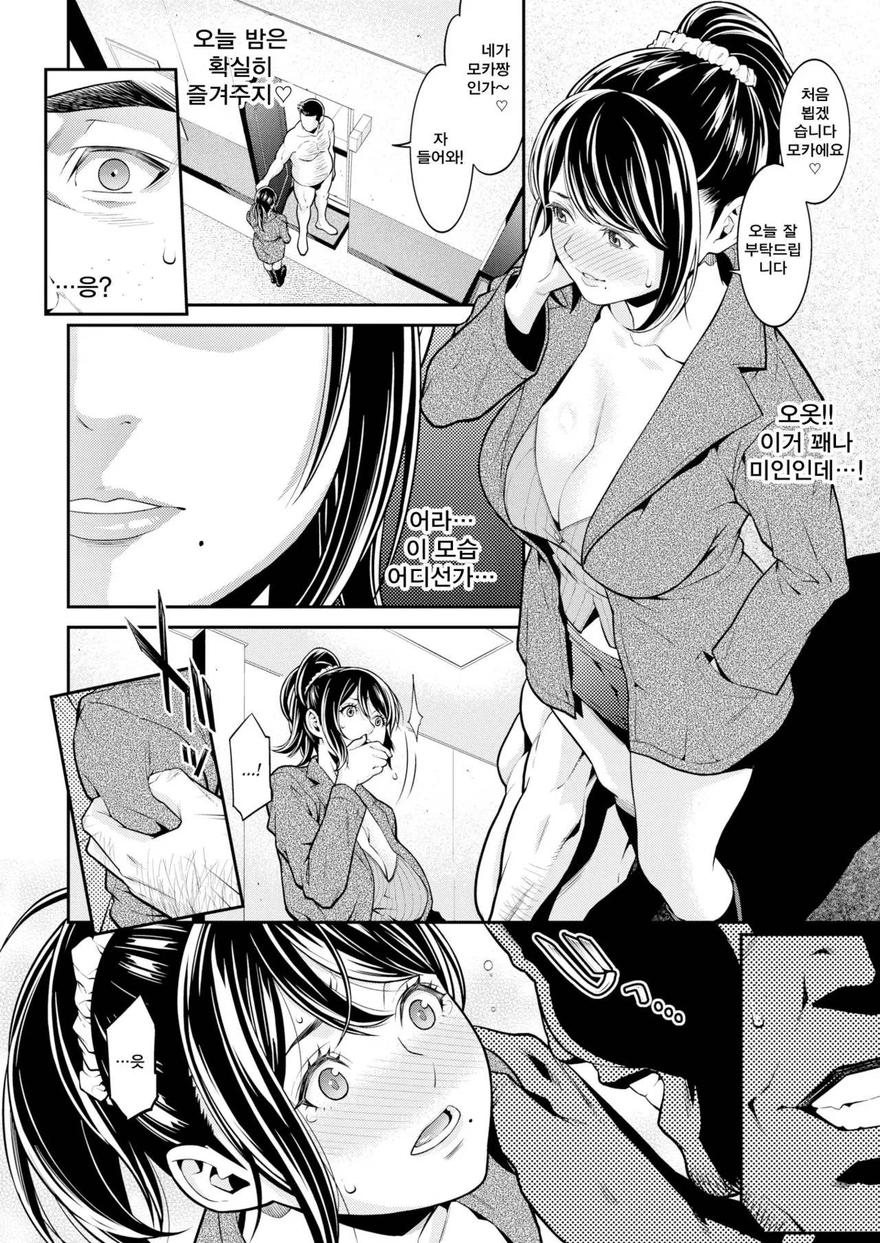 웹툰 이미지 3