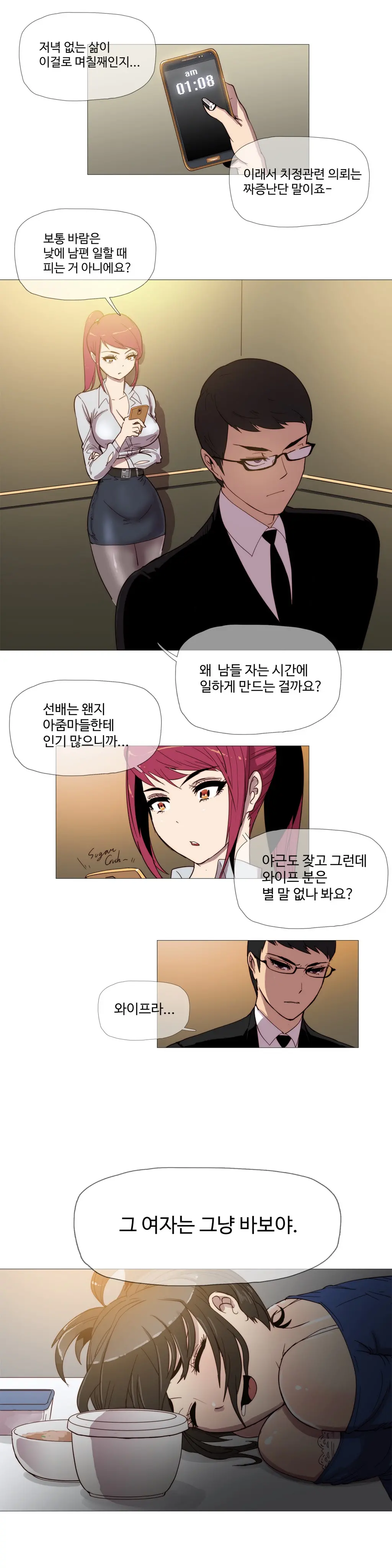 웹툰 이미지 44