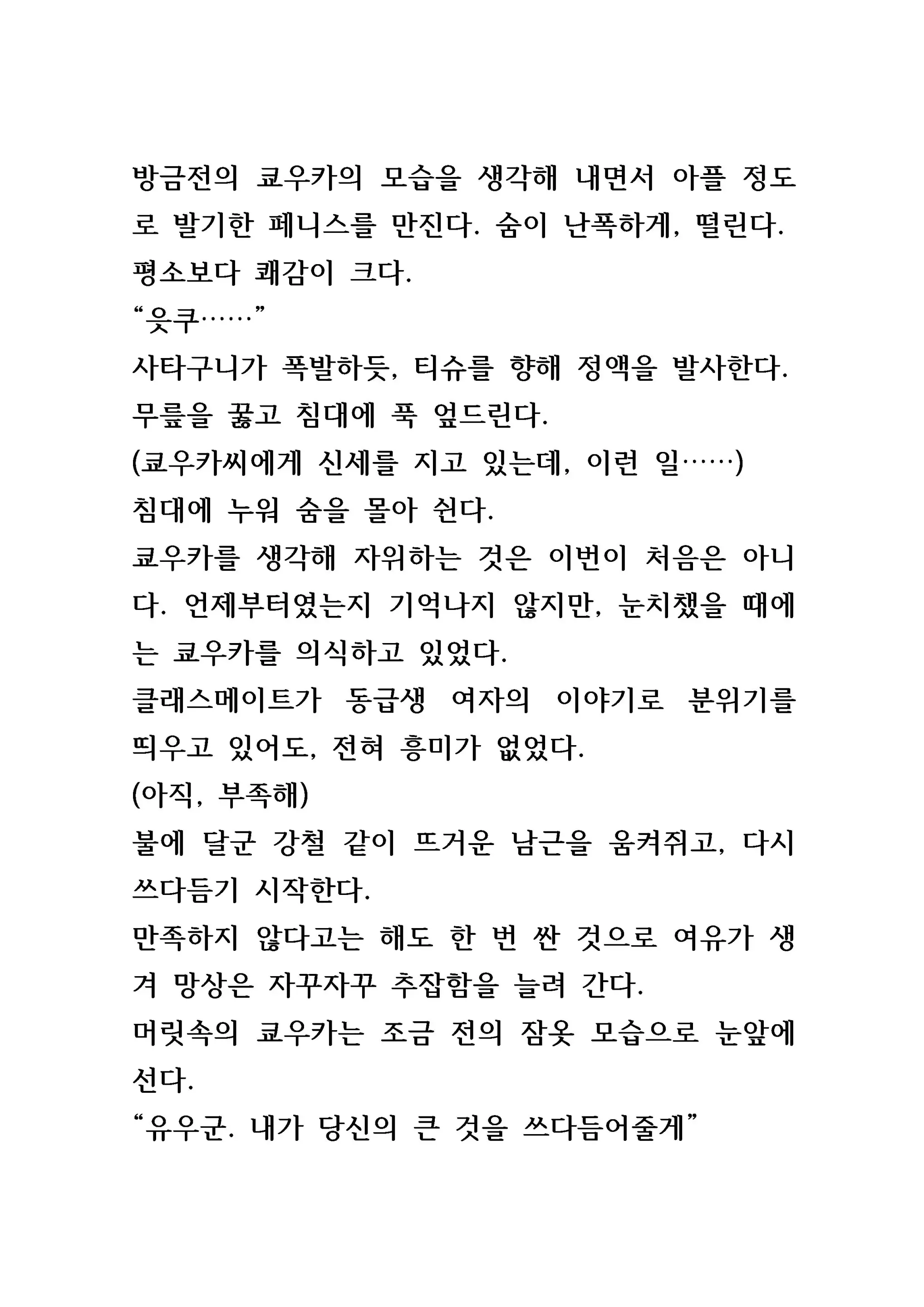 웹툰 이미지 16