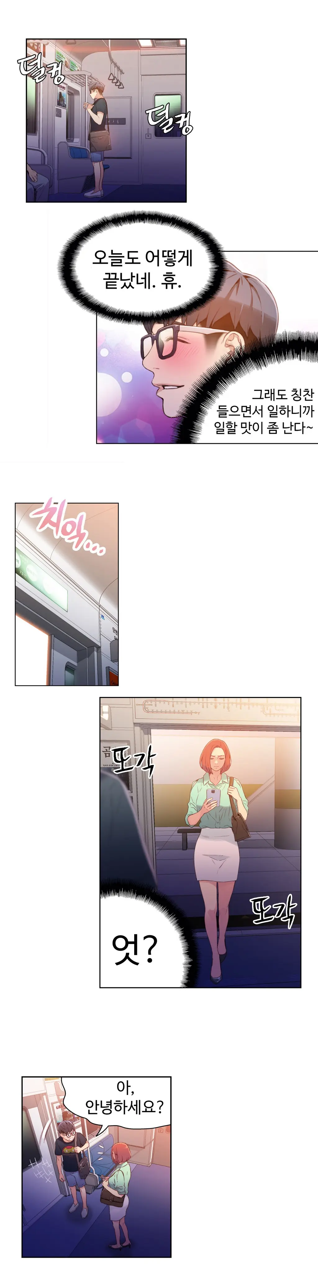웹툰 이미지 332
