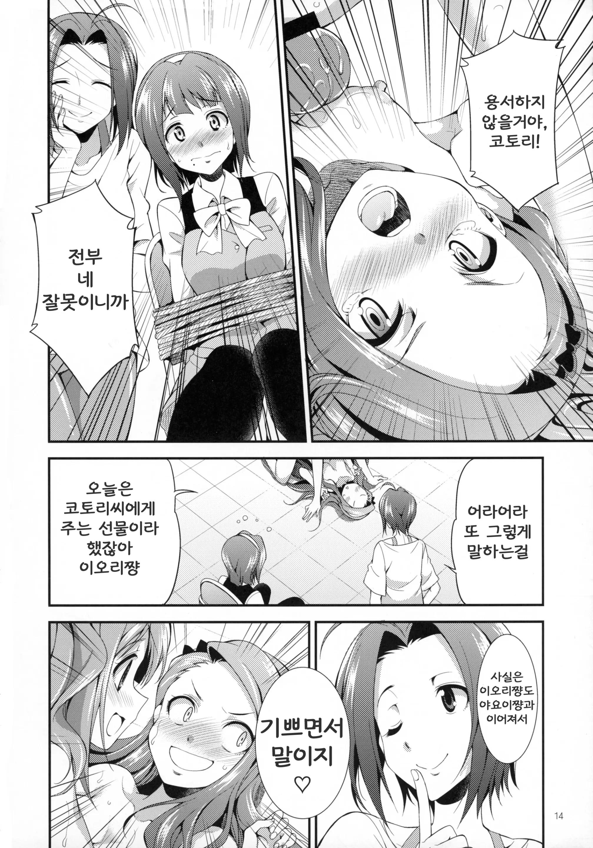 웹툰 이미지 12